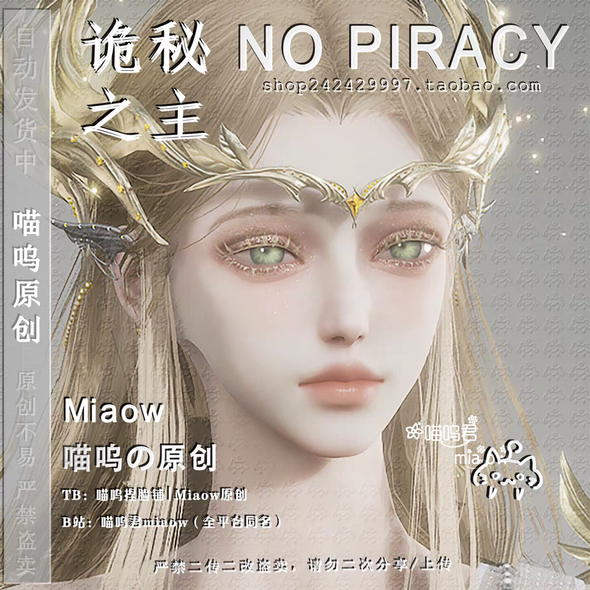 诡秘之主捏脸数据手游端游成女脸高冷仙气冷淡精灵御姐 森萤
