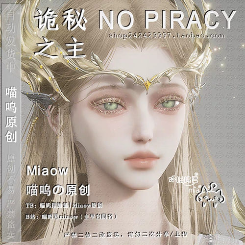 诡秘之主捏脸数据手游端游成女脸高冷仙气冷淡精灵御姐 森萤