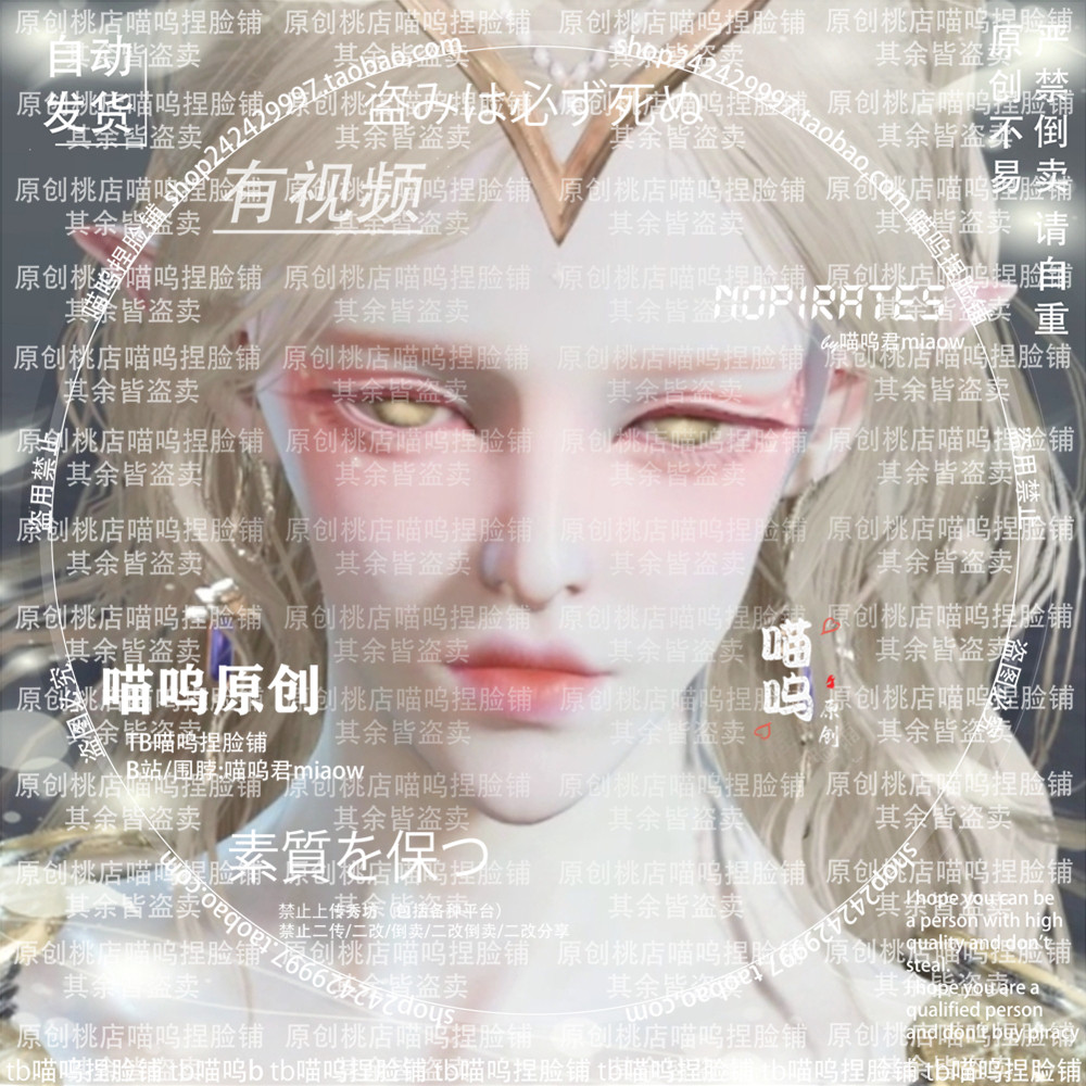 喵呜|神祝祷 永劫无间脸型数据迦南女脸仙气冷淡空灵高冷 Y24