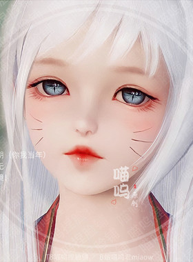 喵呜天涯明月刀天刀手游捏脸数据少女萝莉017 宝石喵