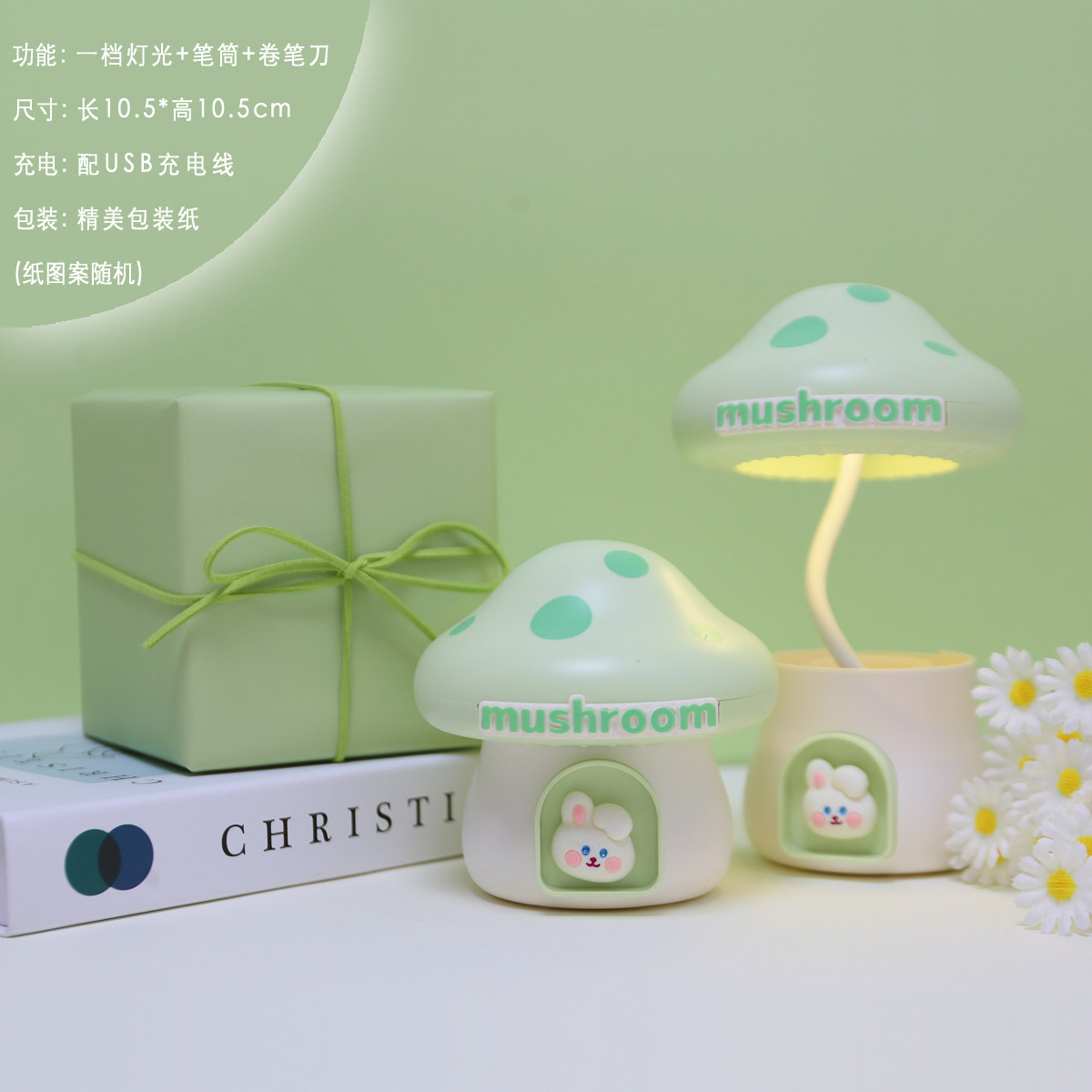 儿童节日回礼蘑菇三合一台灯幼儿园活动礼品小朋友生日实用伴手礼