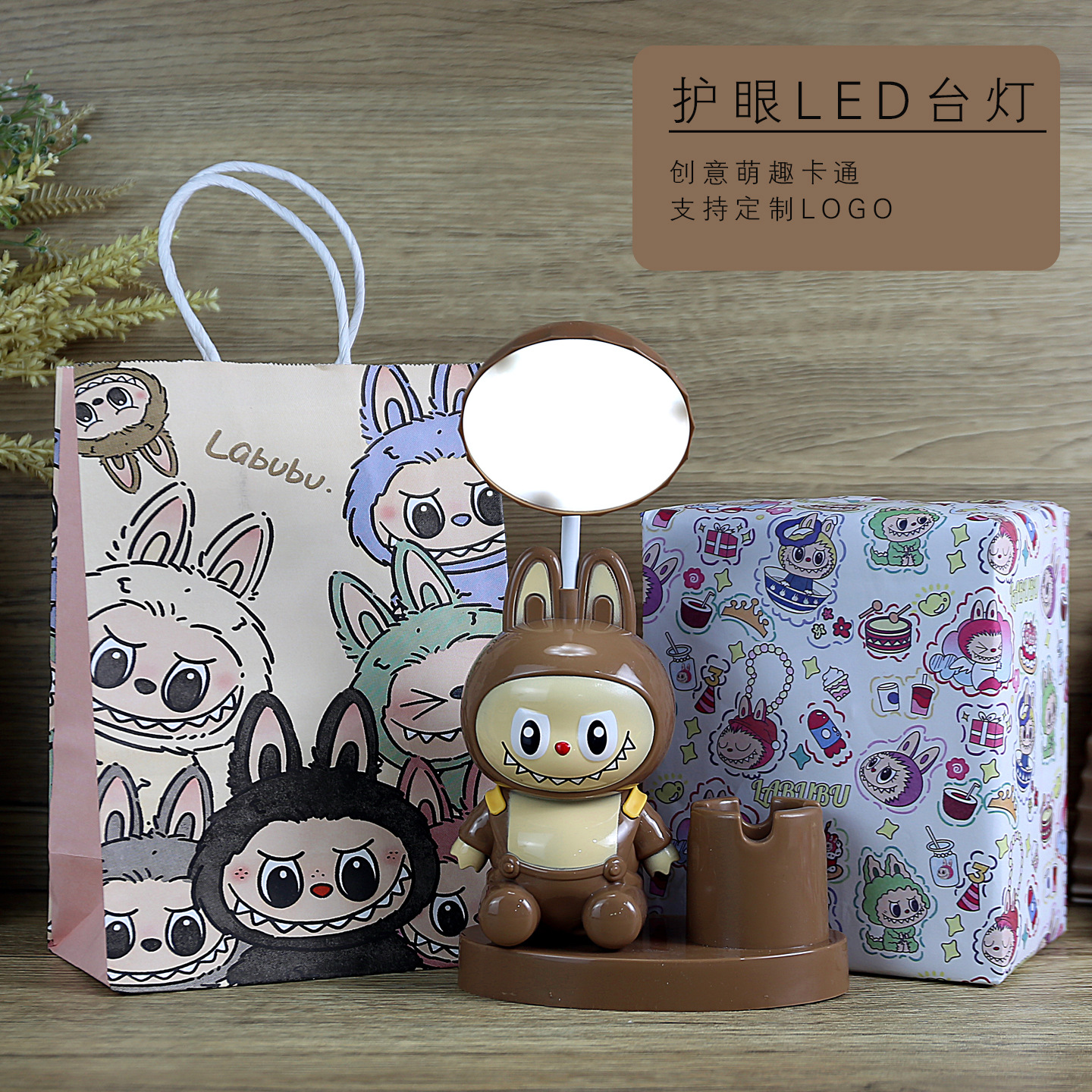 小学生奖品定制logo幼儿园礼物广告宣传招生活动赠品礼品护眼台灯