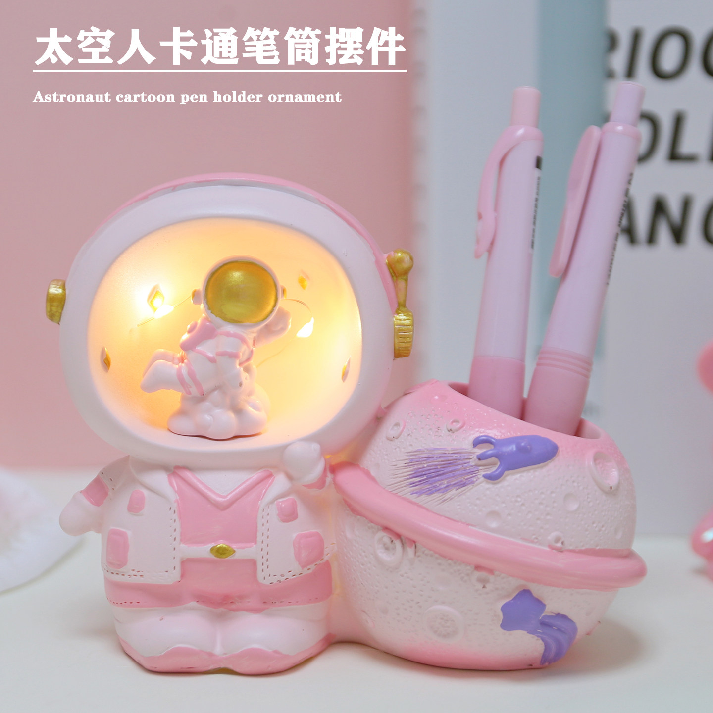笔筒小夜灯六一班级奖品生日礼物送女生送男朋友小学生桌面小摆件