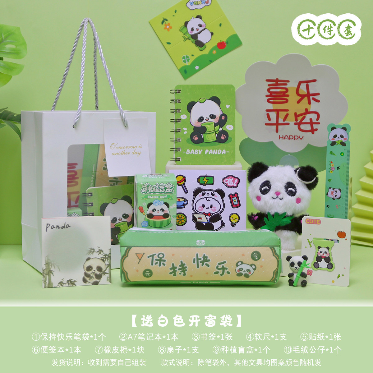 儿童全班回礼伴手礼小学生毕业奖励幼儿园小朋友生日实用文具礼品