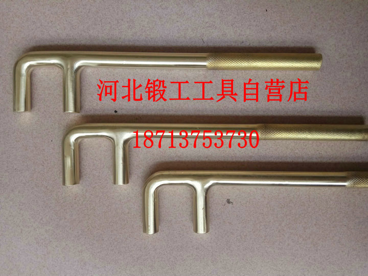 防爆F扳手铜F扳手铜F型阀门扳
