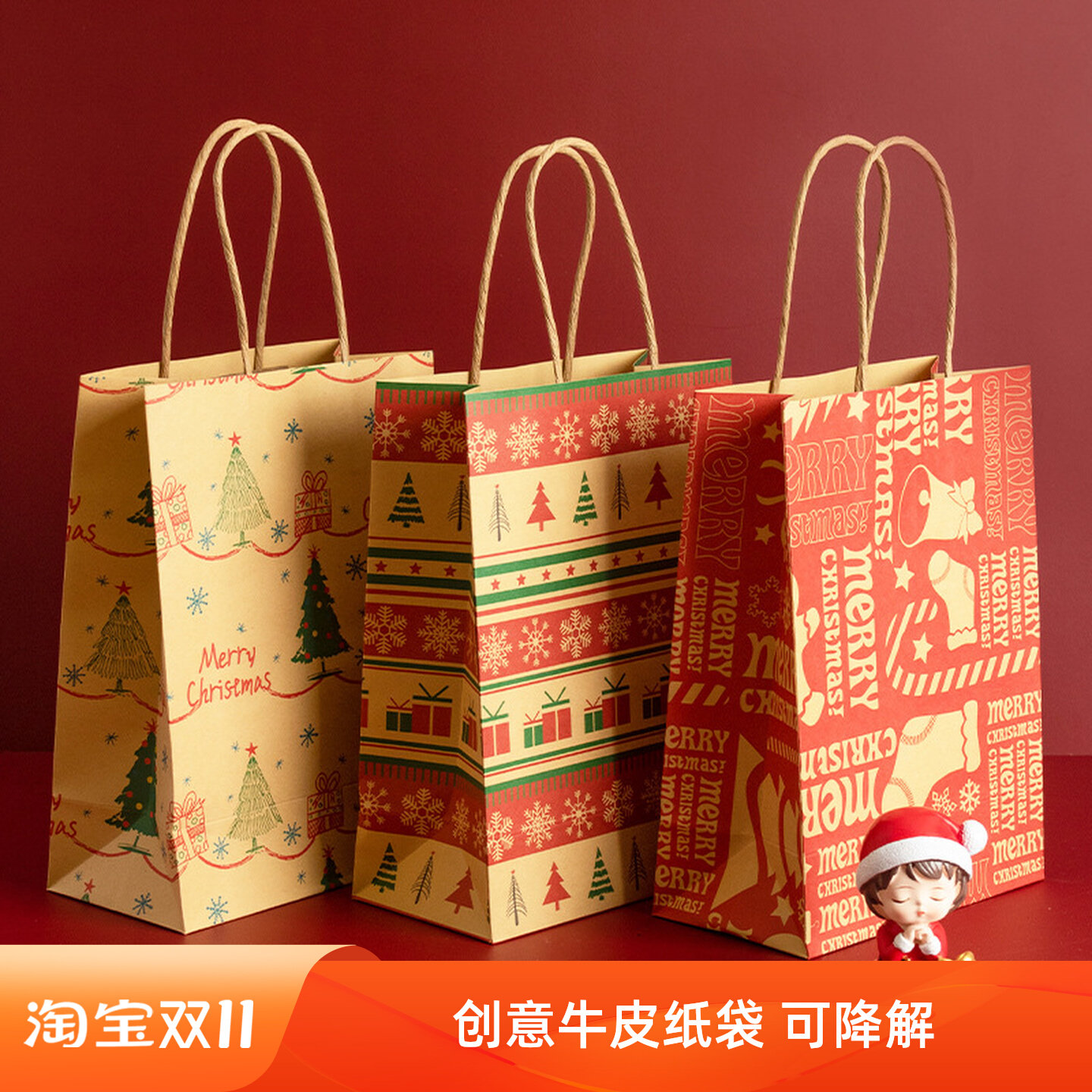 圣诞节礼品袋平安夜礼物手提袋糖果礼袋装苹果包装创意牛皮纸袋子