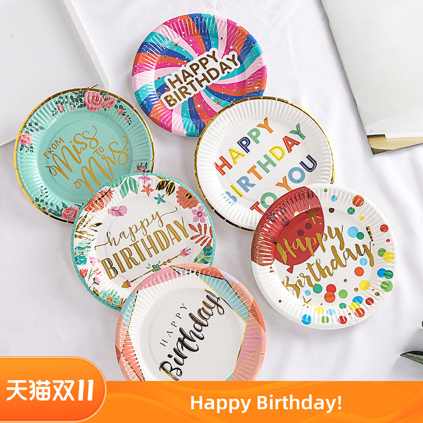 儿童生日派对一次性餐具蛋糕餐盘桌布套装食品级纸盘杯子装饰布置