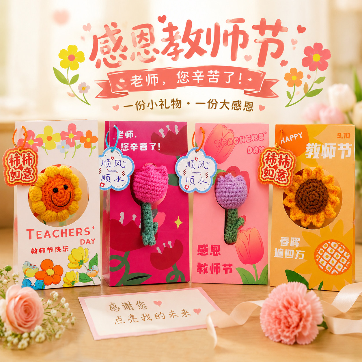 教师节礼物2026新款贺卡感谢师恩送老师立体卡片创意明信片高级感