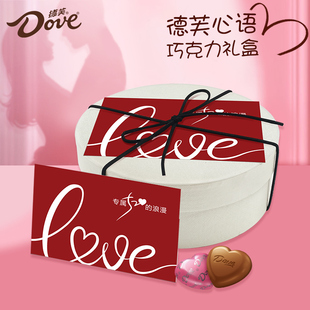 德芙圣诞节巧克力礼盒装礼物零食心语伴手礼生日儿童送女朋友限定