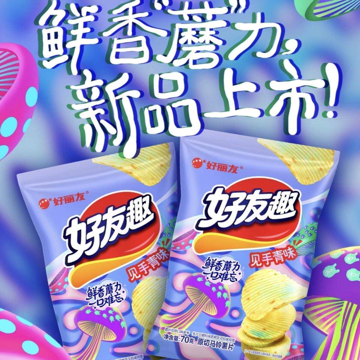 好丽友好友趣薯片70g袋见手青味厚切薯愿薯片休闲出游膨化零食品