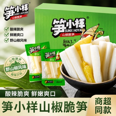 笋小样山椒脆笋笋大样泡椒竹笋开袋即食零食笋丝新鲜嫩笋尖干系列