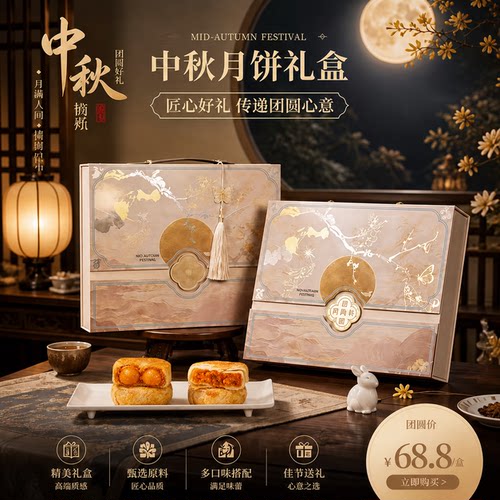 黄庄月饼礼盒2026新款五仁咸蛋黄苏式酥皮传统特产零食中秋送礼品