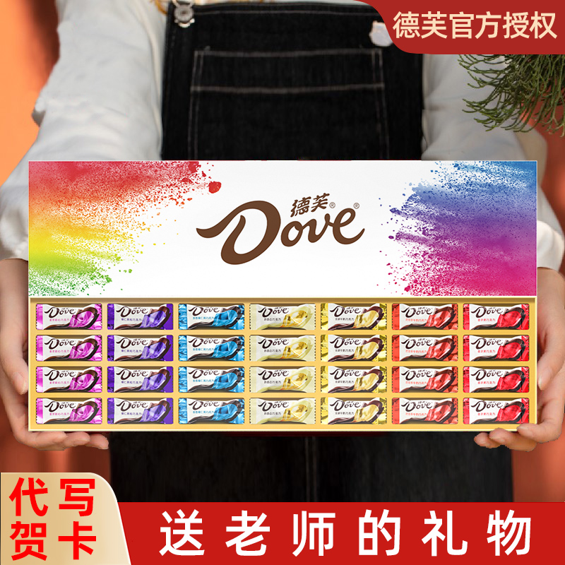 德芙巧克力礼盒装七彩缤纷送儿童女朋友礼物心语牛奶喜糖伴手礼