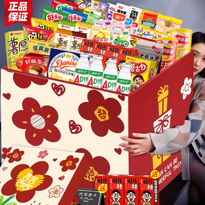 零食大礼包【五斤爆款品牌零食】