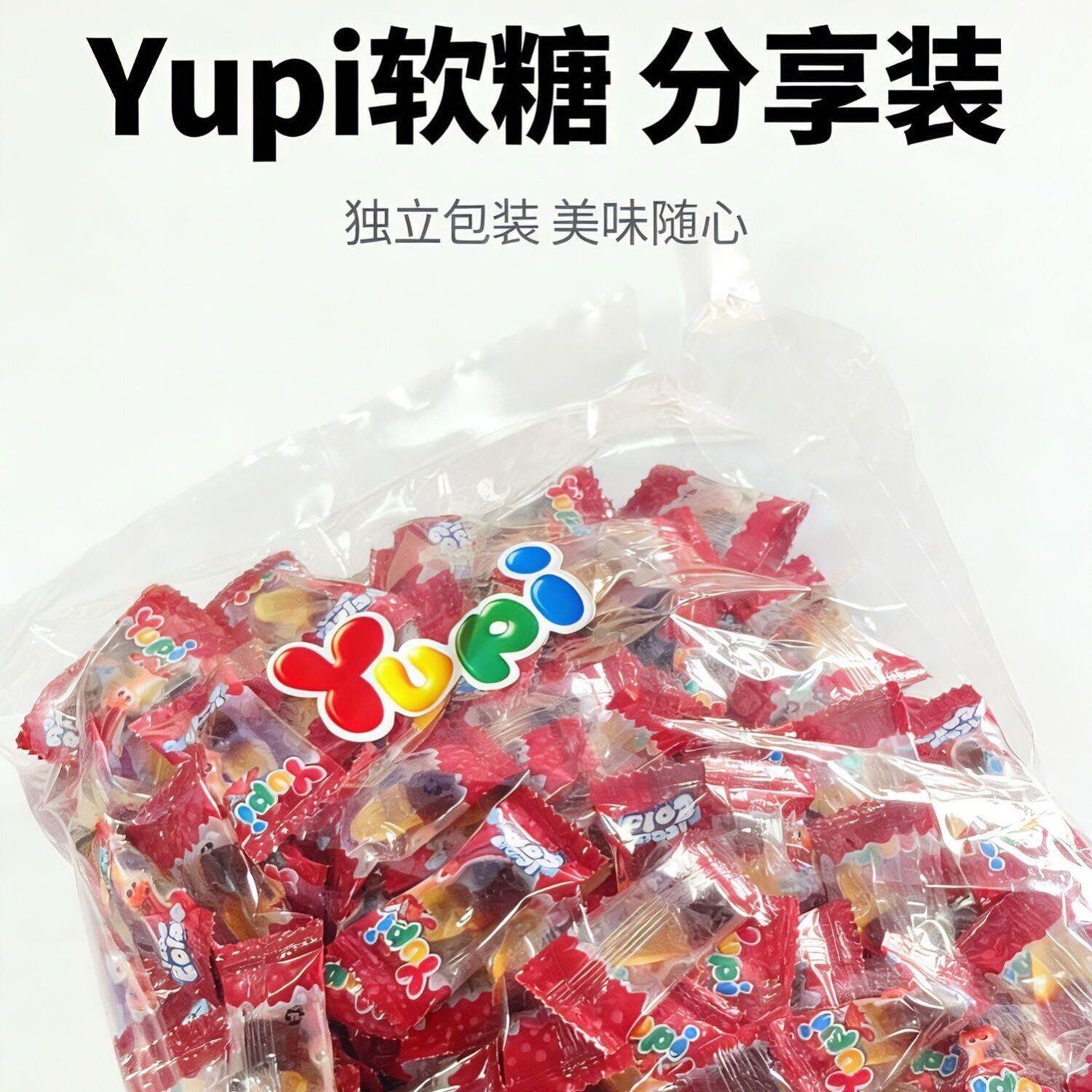 Yupi印尼进口可乐热狗造型果汁软糖散装网红橡皮儿童糖果零食批发