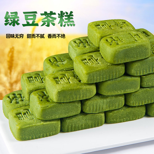 绿豆糕网红爆款特产点心