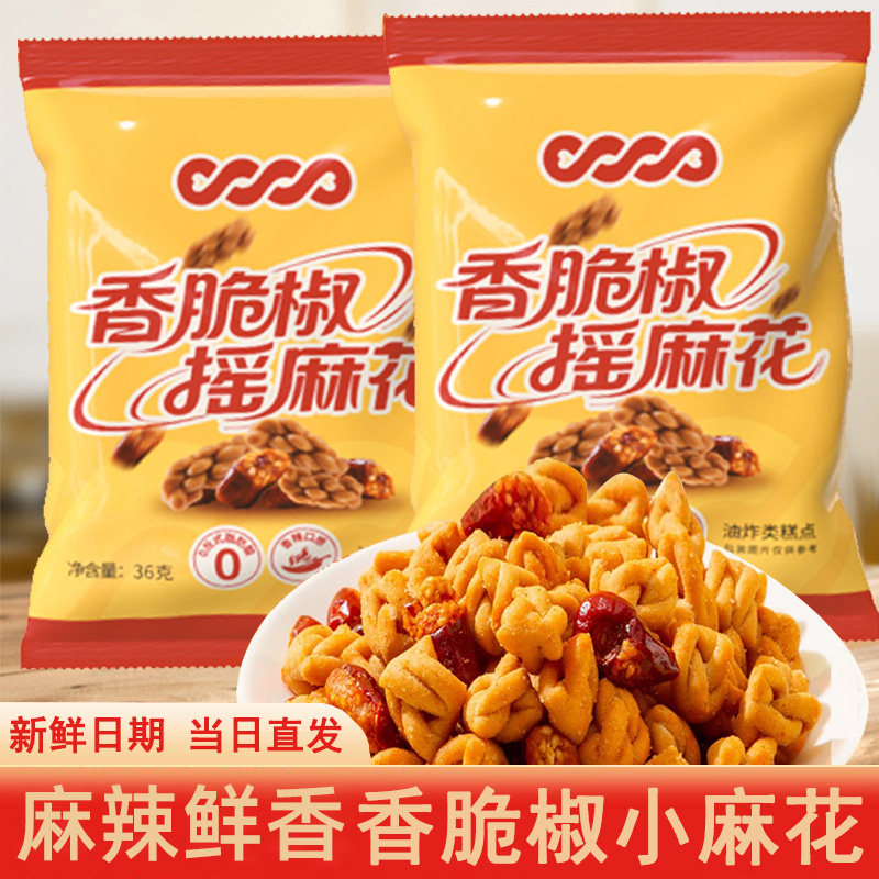 香辣香脆椒小麻花酥脆爽口麻辣网红解馋小零食小吃休闲食品年货