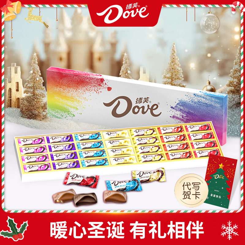 德芙圣诞节七彩缤纷巧克力礼盒装礼物零食心语伴手礼儿童送女朋友
