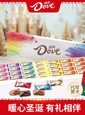 德芙圣诞节七彩缤纷巧克力礼盒装礼物零食心语伴手礼儿童送女朋友