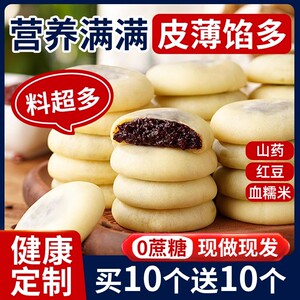 血糯米红豆山药饼网红爆款早餐零食饼单独小包装干糕点整箱批发吃