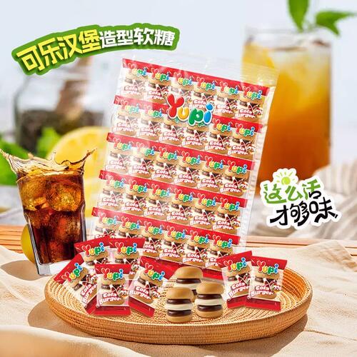 Yupi可乐汉堡441g造型果汁软糖散装橡皮儿童节糖果小吃零食批发