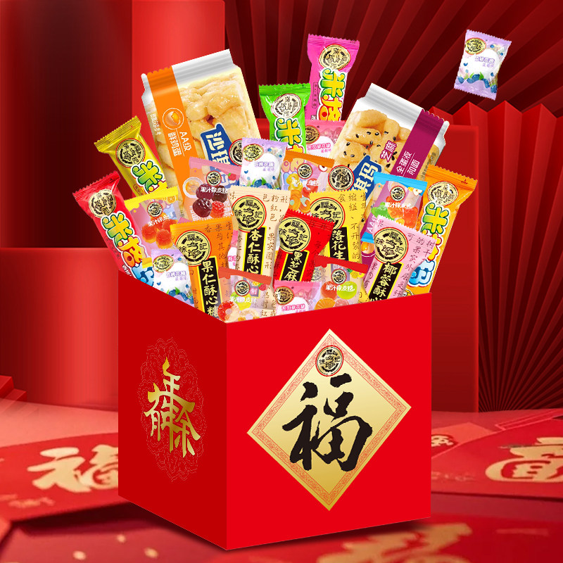 徐福记双福吉瑞礼盒酥心糖糕点传统零食点心整箱批发过年年货送礼