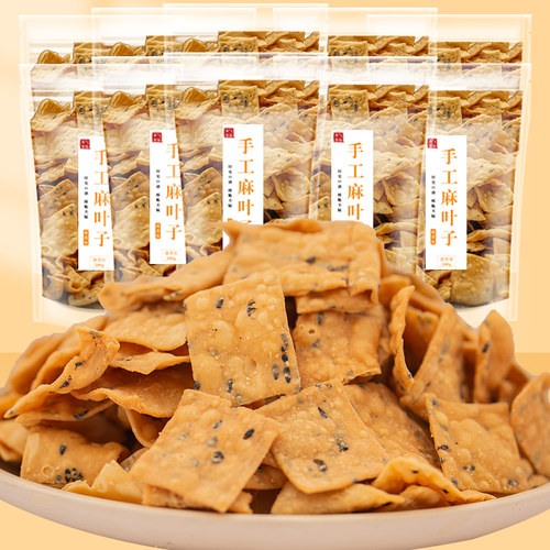 麻叶子休闲食品8090后怀旧美食