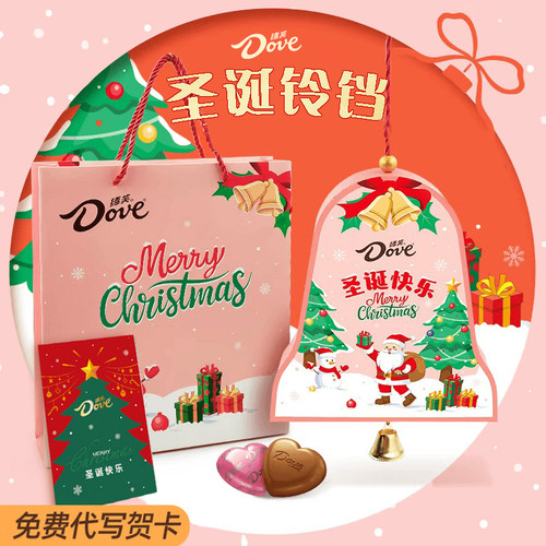 【现货现发】德芙铃铛礼盒