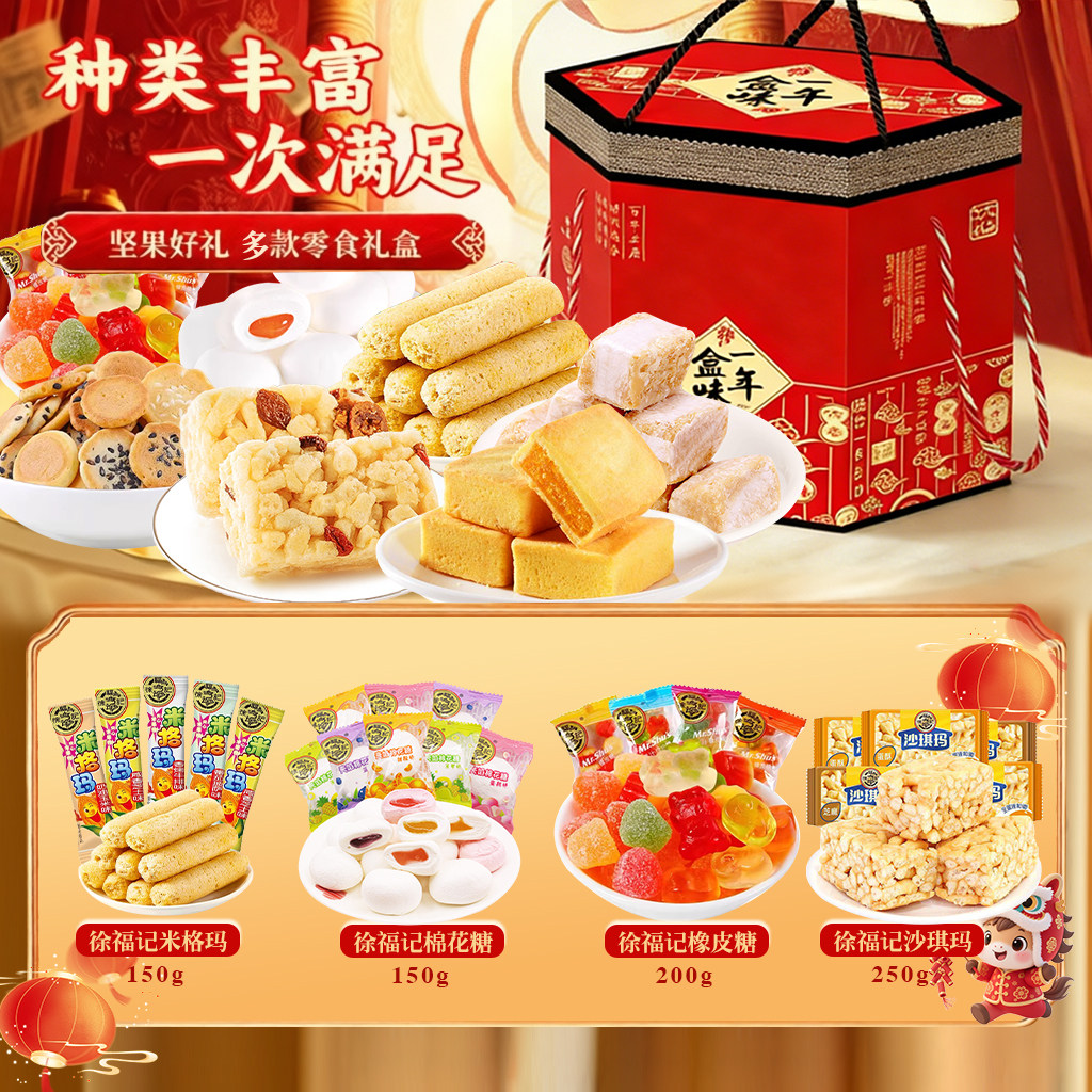 徐福记沙琪玛蛋黄味双福吉瑞礼盒糕点下午茶传统零食点心整箱批发,零食/坚果/特产,中式糕点/新中式糕点,淘宝优惠券,粉丝福利购,淘宝优惠卷