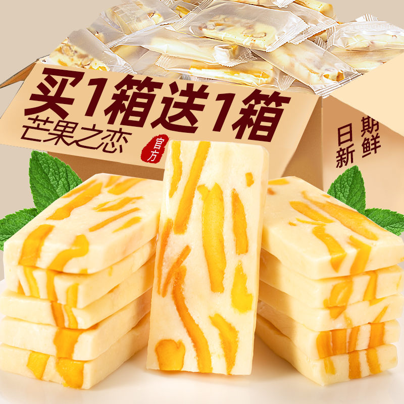 芒果干之恋奶糕零食小吃