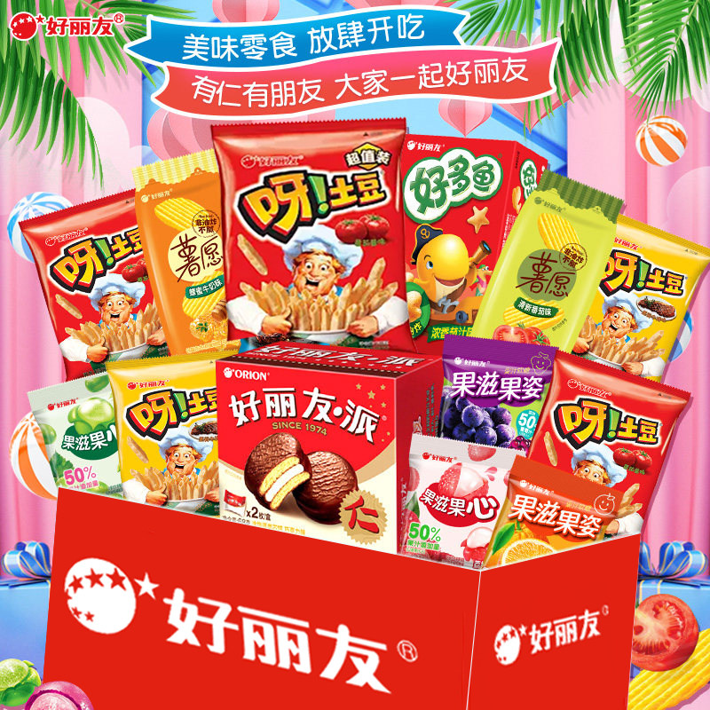 好丽友零食大礼包呀土豆薯条派薯愿薯片休闲混合儿童礼物礼盒装品