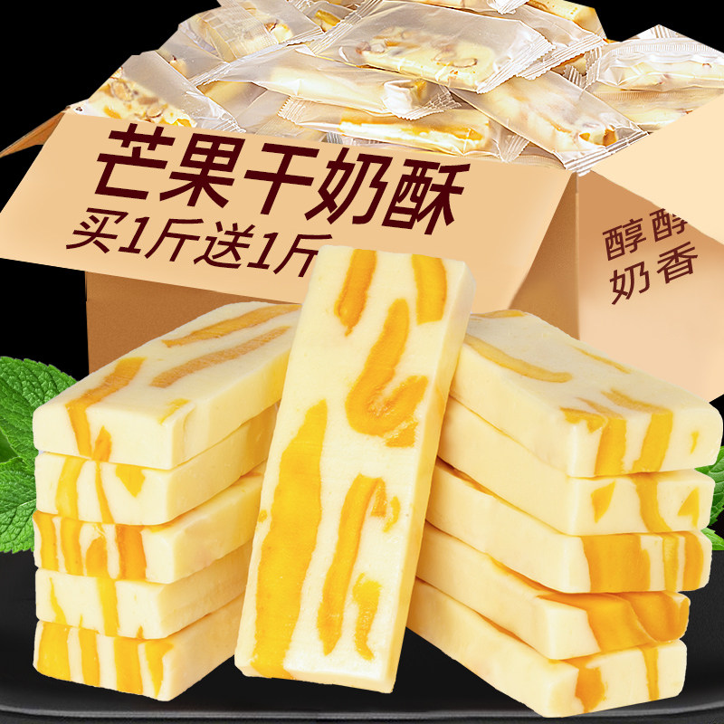 吃货解馋小食品奶糕芒果干解馋干吃小零食小吃休闲食品大礼包孕妇