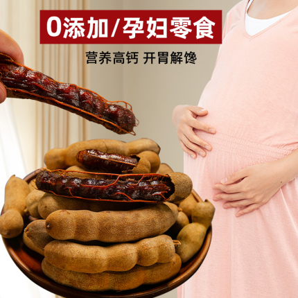 酸角孕妇零食小吃营养孕期适合可以吃的食品无糖精解馋官方旗舰店