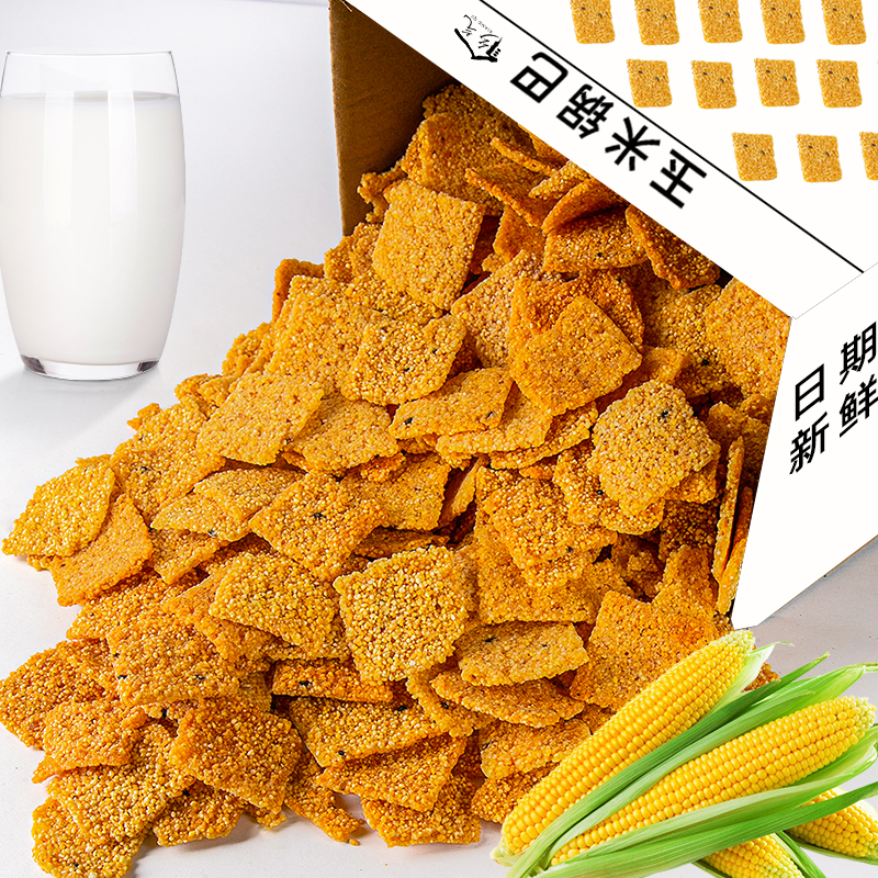玉米锅巴手工粗粮陕西特产休闲