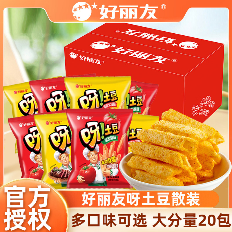 好丽友呀土豆番茄蜂蜜味牛排味烤鸡多口味薯条办公休闲看电影零食,零食/坚果/特产,膨化食品,淘宝优惠券,粉丝福利购,淘宝优惠卷