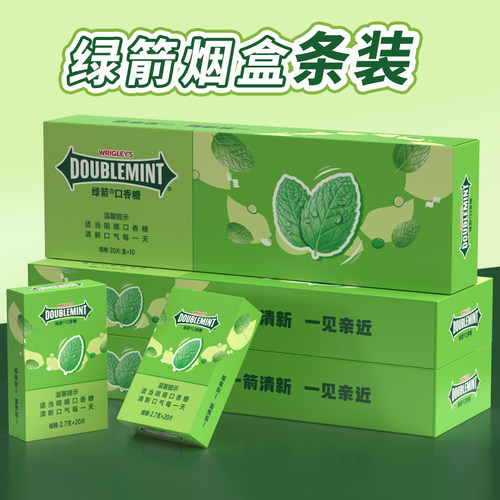 绿箭烟盒口香糖【正品保障】