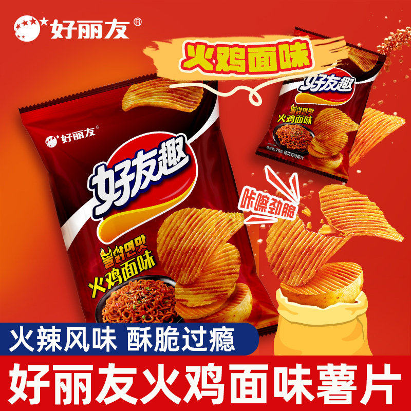 好丽友好友趣薯片火鸡面味条土豆膨化休闲小吃食品超级零食大礼包