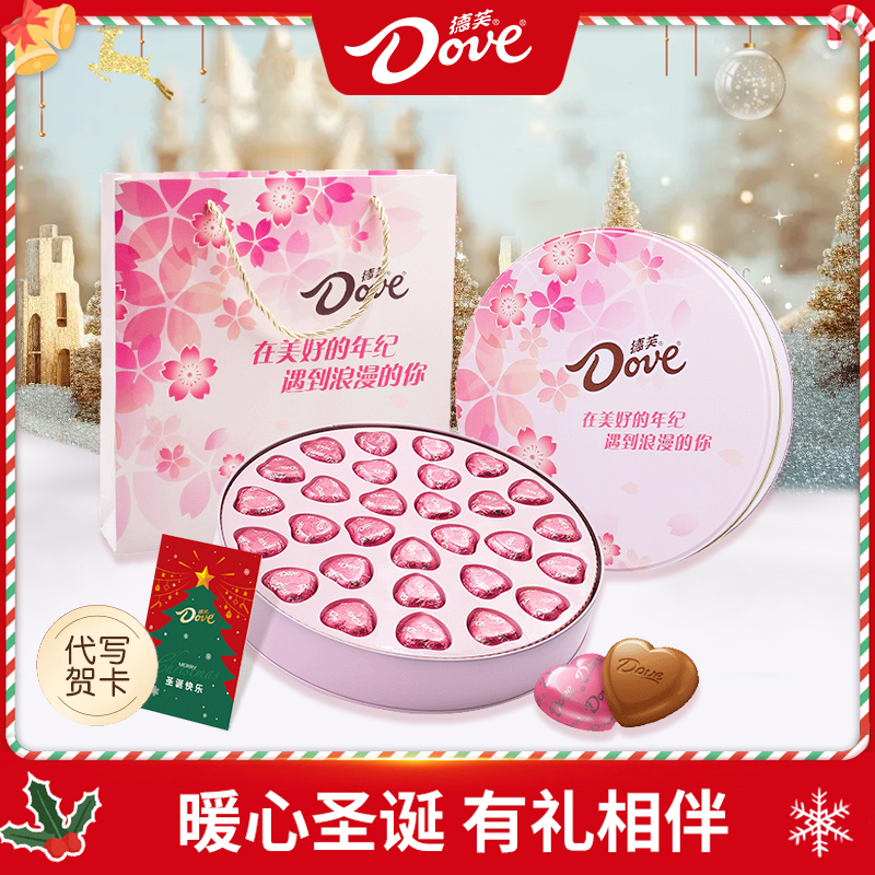 【正品保障】德芙巧克力礼盒