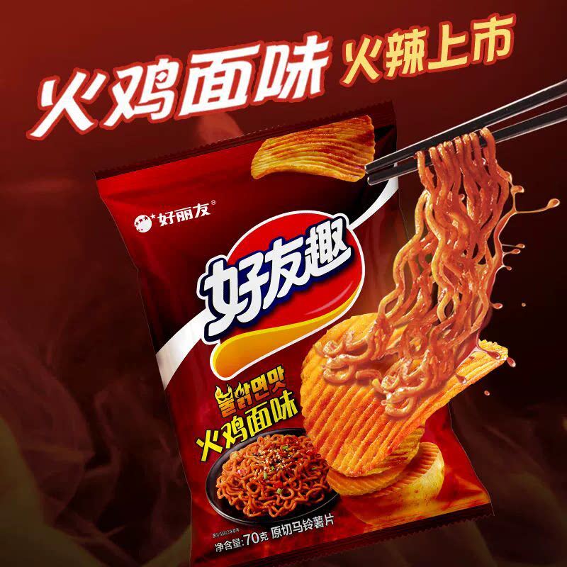 好丽友好友趣薯片火鸡面味条土豆膨化休闲小吃食品超级零食大礼包