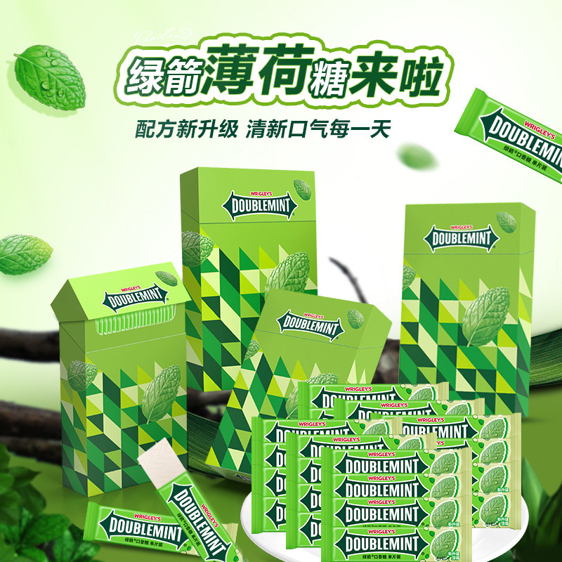 绿箭烟盒装条装口香糖绿群盒装抽抽盒薄荷味去原味独立小包装口臭
