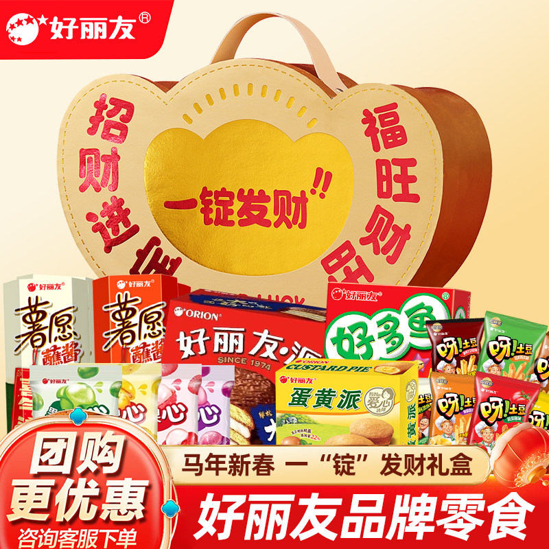 好丽友零食大礼包过年年货必备礼盒巨超好吃的网红小休闲小吃食品,零食/坚果/特产,膨化食品,淘宝优惠券,粉丝福利购,淘宝优惠卷