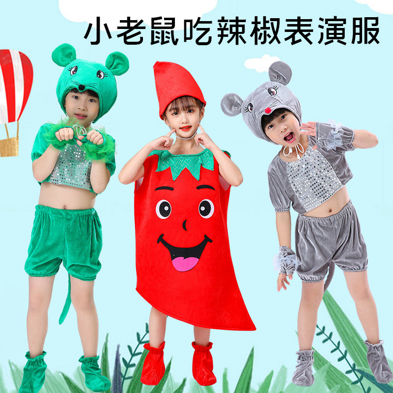 元旦儿童小老鼠吃辣椒卡通动物演出服幼儿猫鼠之夜猫和老鼠表演服