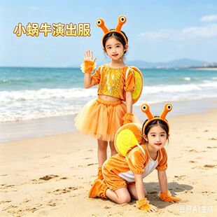 六一儿童动物蜗牛演出服装幼儿园小蜗牛话剧卡通表演服装成人衣服