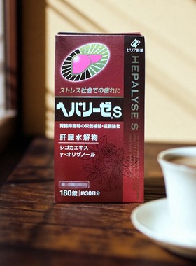 日本原装zeria新药hepalyse S360粒肝脏水解物解酒滋养调理