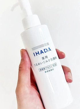 敏感肌适用牛奶质地温和IHADA