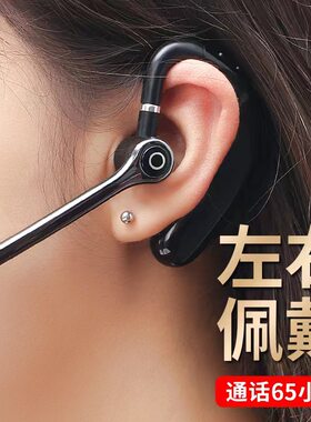 降噪挂耳式无线蓝牙耳机5.3超长待机商务车载运动长麦高清通话
