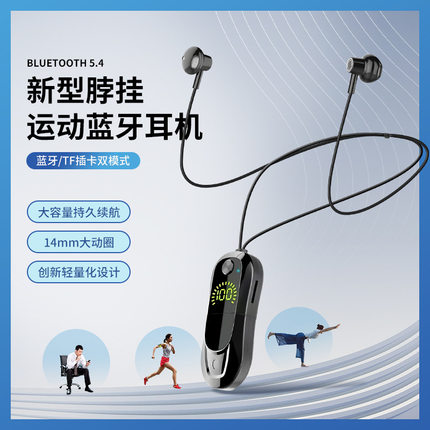 挂脖式运动跑步无线耳机立体声入耳式蓝牙颈挂式大电量K歌耳返