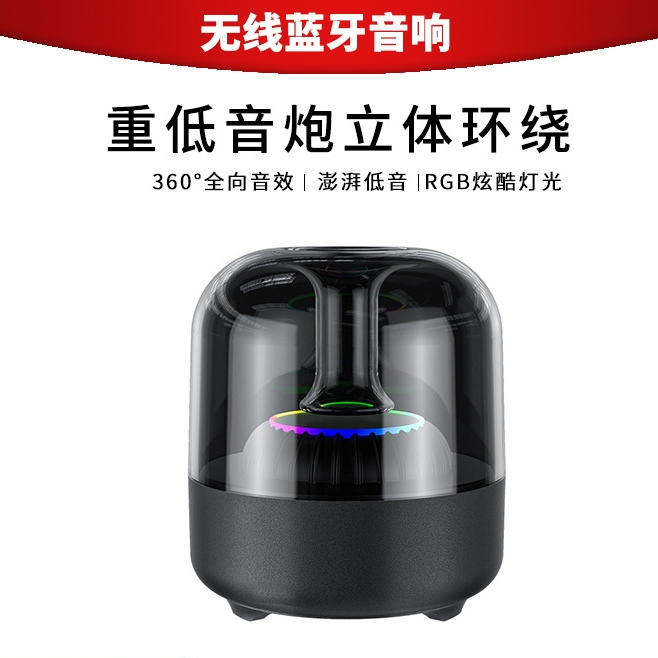 蓝牙音箱七彩灯可连接电脑插卡户外低音炮便携式迷你桌面蓝牙音响