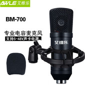 48V电容麦克风适用于电脑5.1内置声卡7.1直播设备K歌主播话筒