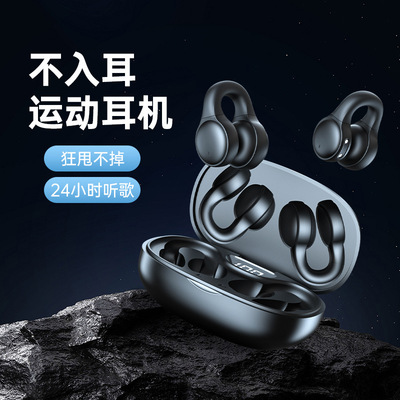 真无线气传导耳夹式无线蓝牙耳机不入耳带充电仓双耳运动音乐耳机